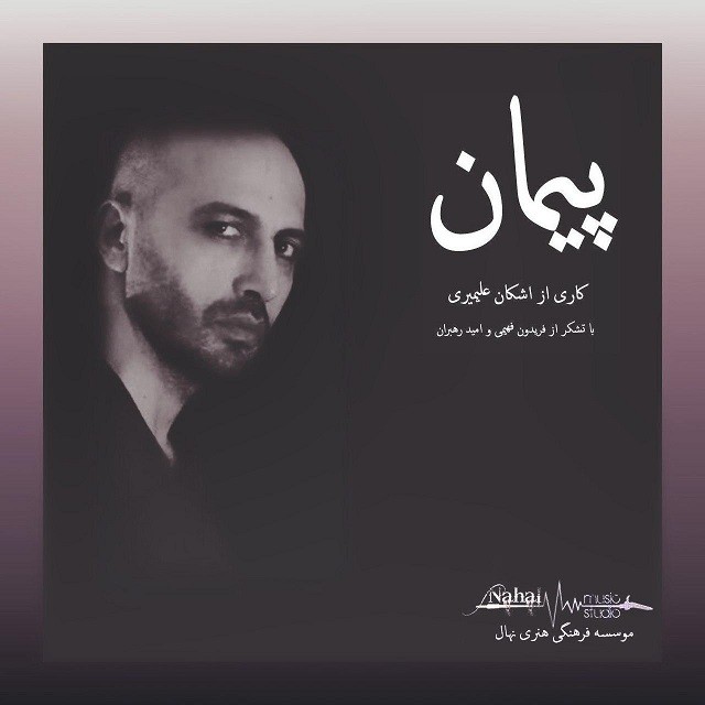 Ashkan Alimiri – Peyman