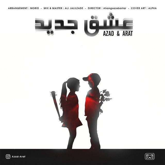 Azad & Arat – Eshghe Jadid