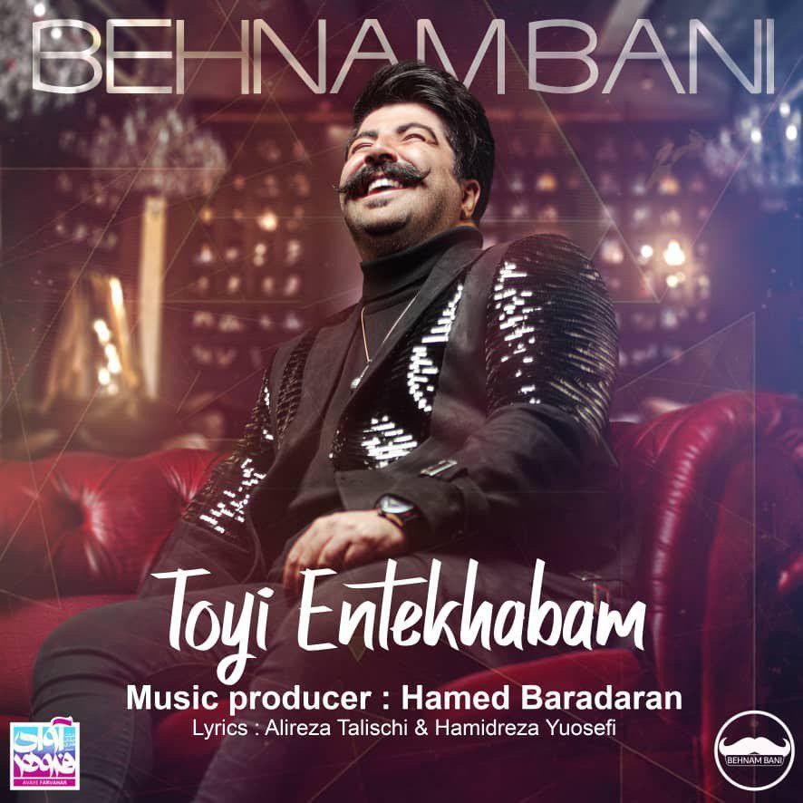 Behnam Bani – Toyi Entekhabam