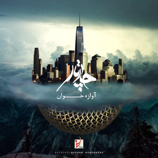 Chaartaar – Aavaazeh Khaan