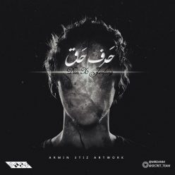 Dan Ft  Jim Fang – Harfe Hagh