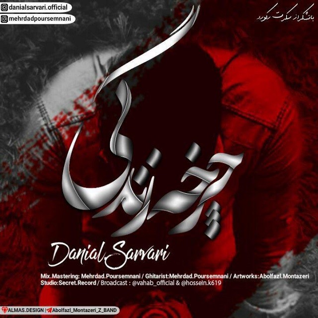 Daniyal Sarvari – Charkhe Zendegi