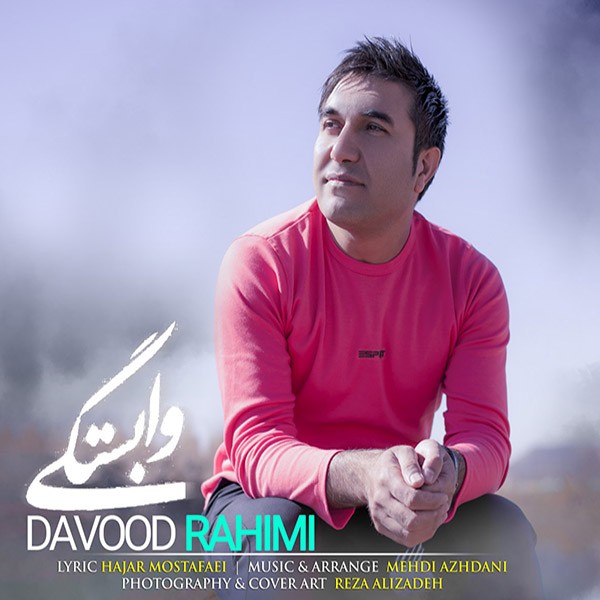Davood Rahimi – Vabastegi