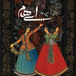 Player Cover
