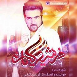 Farshid Kiani – Shahre Del Sard