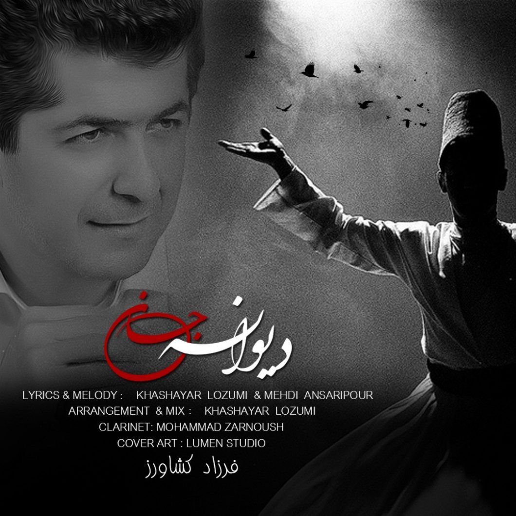 Farzad Keshavarz – Divaneh Jan