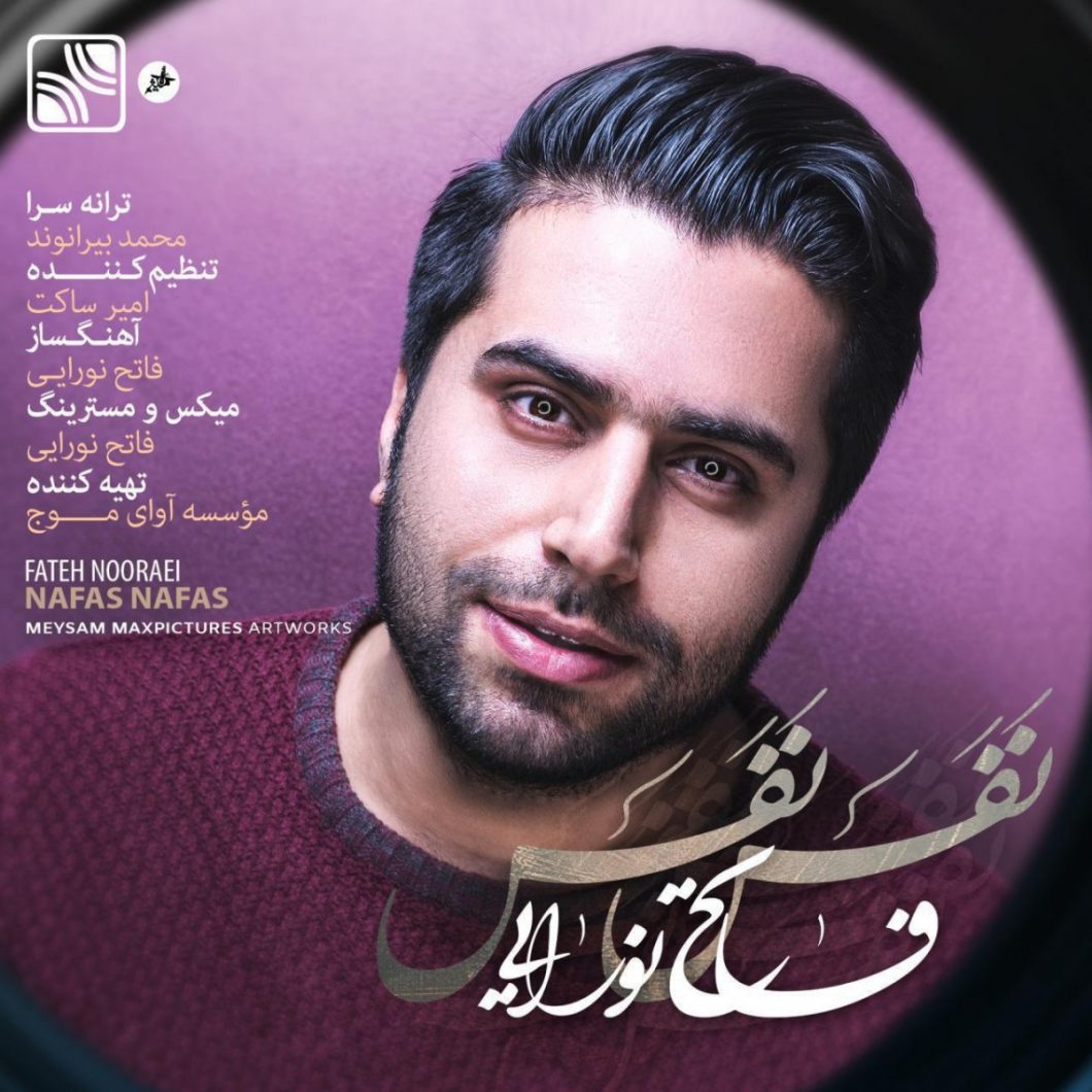 Fateh Nooraee – Nafas Nafas
