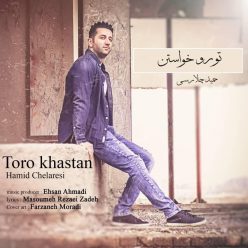 Hamid Chelaresi – Toro Khastan