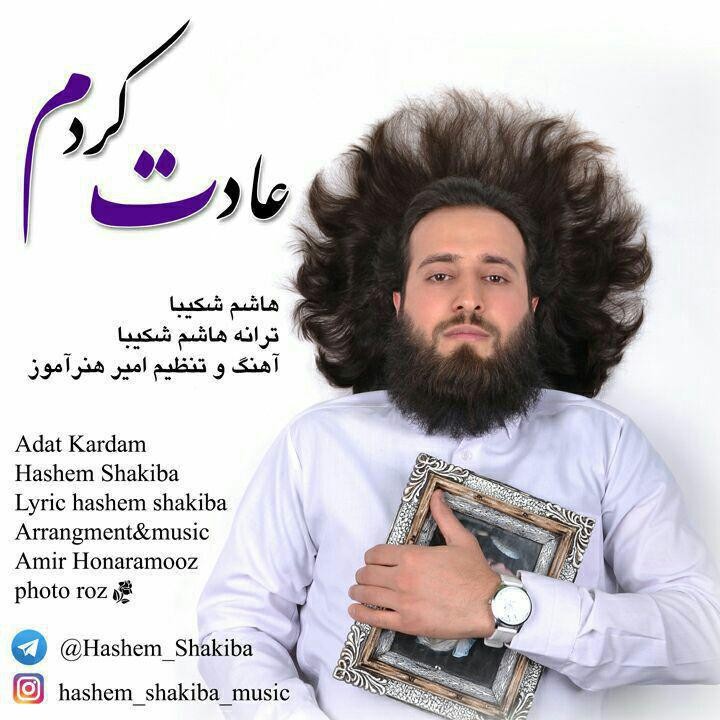 Hashem Shakiba – Adat kardam