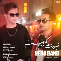 دانلود آهنگ هروبند نبودت قشنگ نیست با کیفیت 320