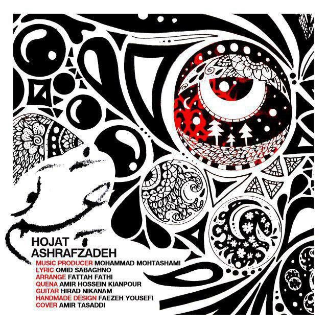 Hojat Ashrafzadeh – Cheshme To