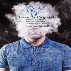 Iman Zolfaghari – Kami Ta Ghesmati Abri