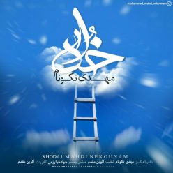 Mehdi Nekounam – Khoda
