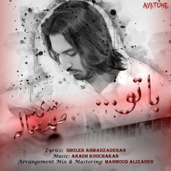 Mehdi Sadsaleh – Baa To