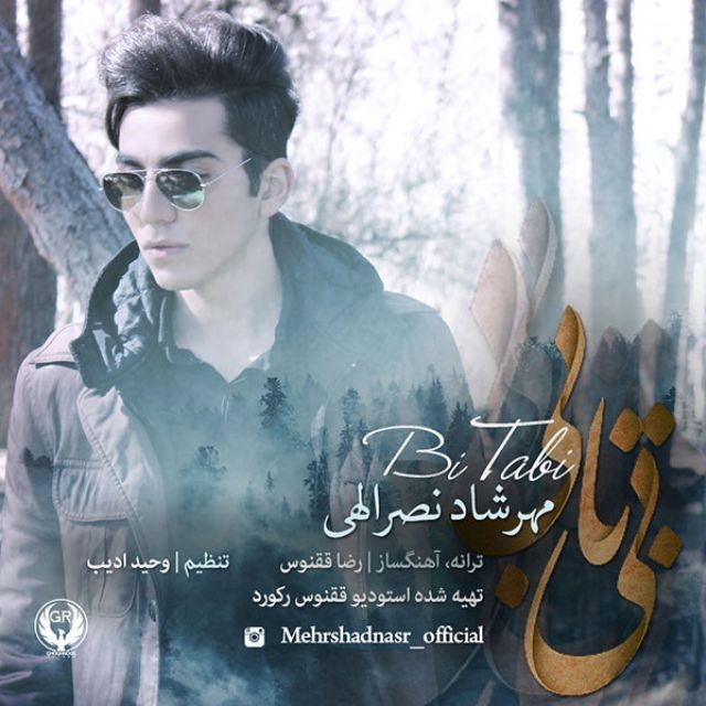 دانلود آهنگ مهرشاد نصرالهی بی تابی