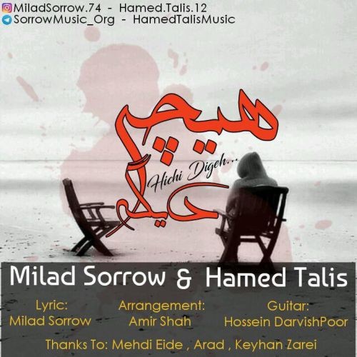 Milad Sorrow & Hamed Talis – Hichi Dige