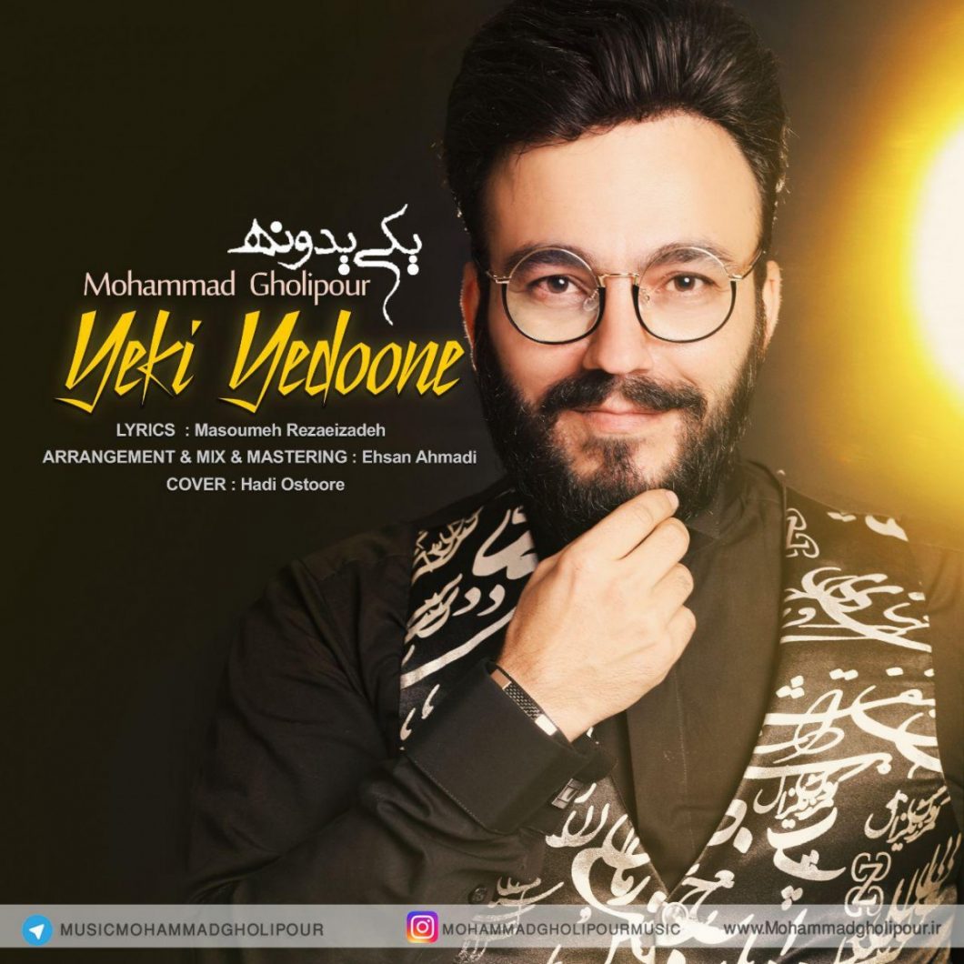 Mohammad Gholipour – Yeki Yedoone
