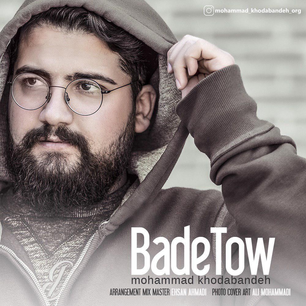 Mohammad Khodabande – Bade Tow