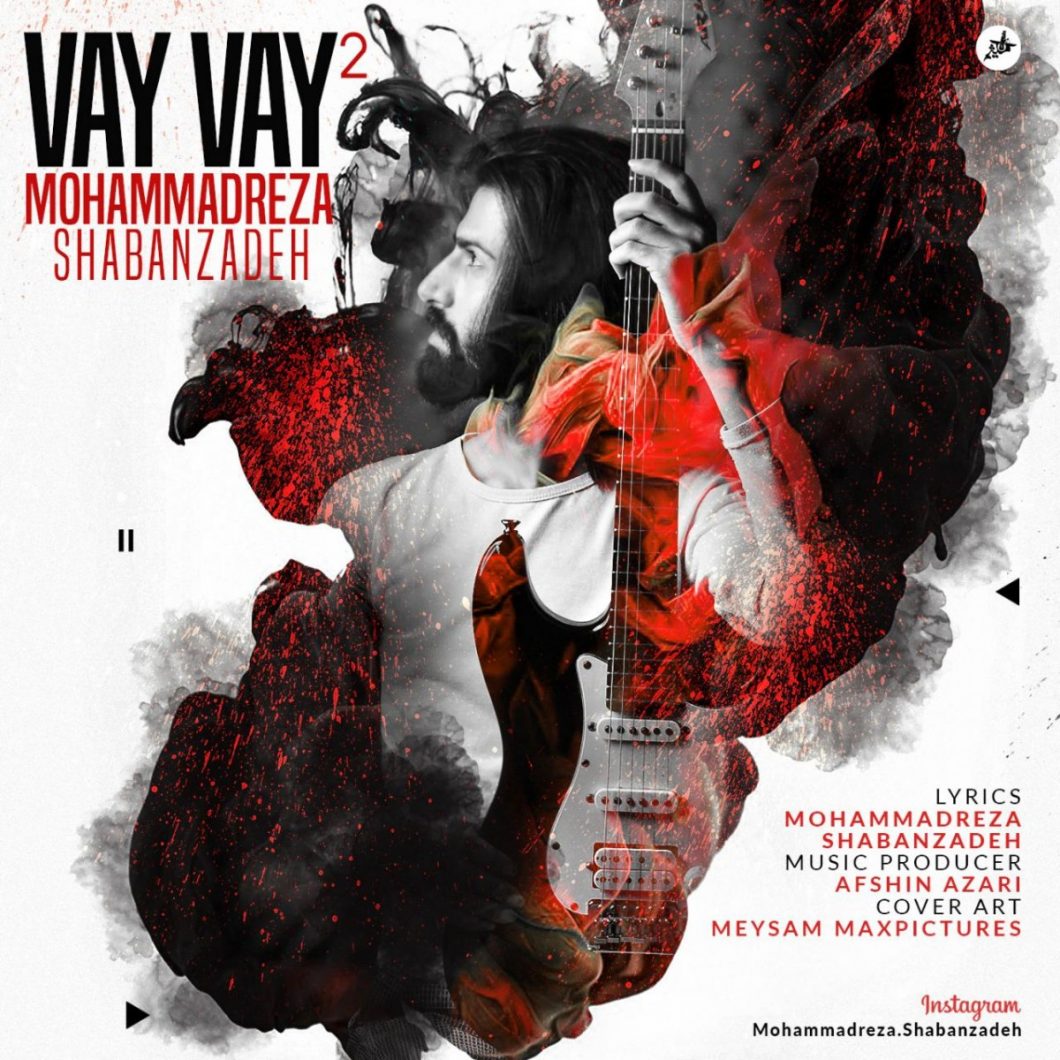 Mohammad Reza Shabanzadeh – Vay Vay ( New Version )