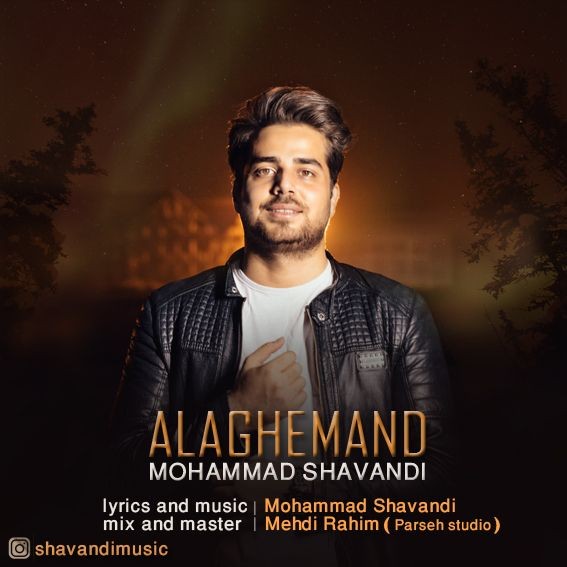 دانلود آهنگ محمد شوندی علاقه مند