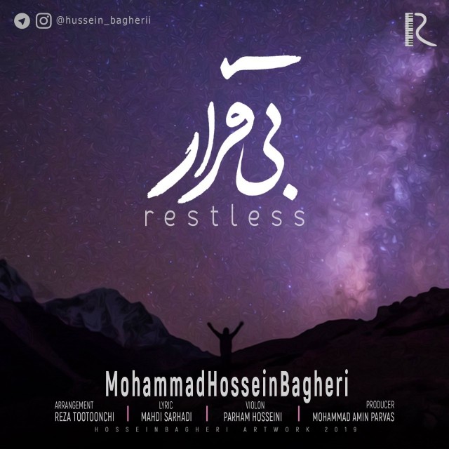 Mohammadhossein Bagheri – Bi Gharar