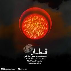Mohsen Chavoshi – Ghatar