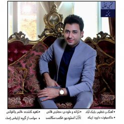 Mojtaba Faani – Bekhand