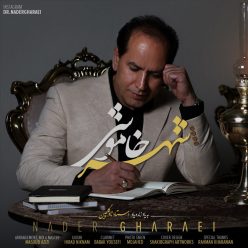 Nader Gharaei – Shahre Khamooshi