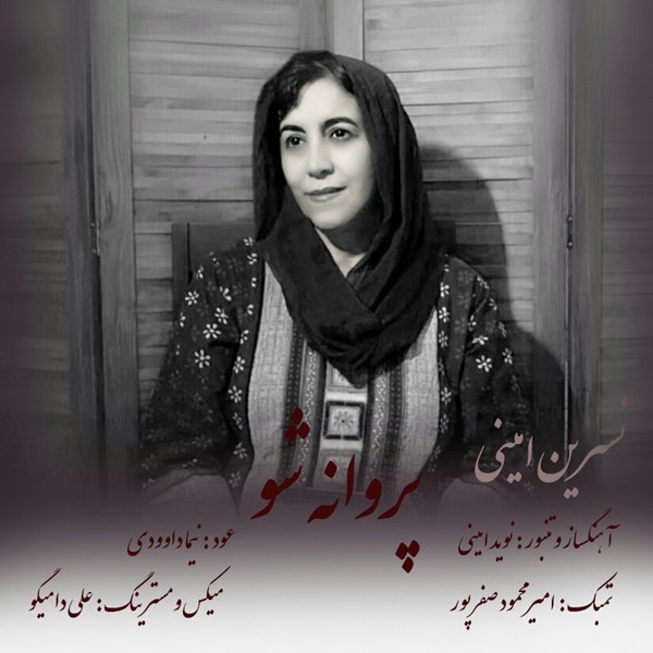 Nasrin Amini – Parvane Sho