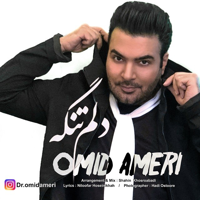 Omid Ameri – Delam Tangeh