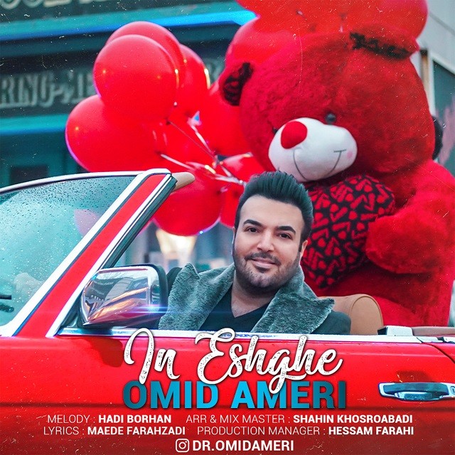 Omid Ameri – In Eshghe