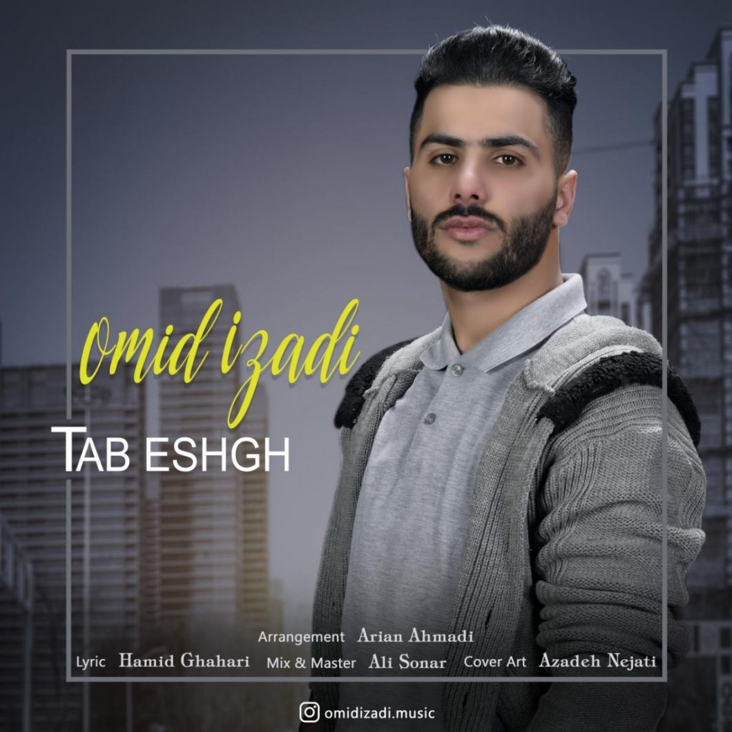 Omid Izadi – Tab Eshgh