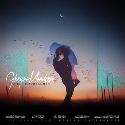 Rahbar Nourbakhsh – Gheyre Momken