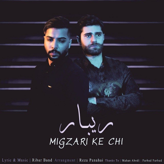 Ribar Band – Migzari Ke Chi