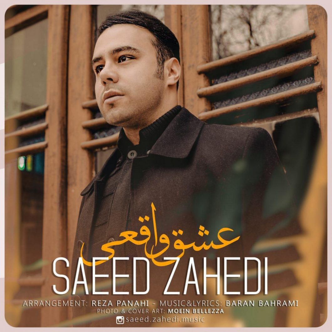 Saeed Zahedi – Eshgh Vaghei