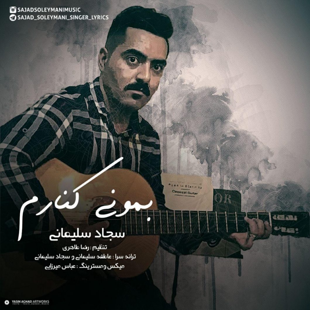 Sajad Soleymani – Bemooni Kenaram