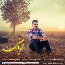 Sajad Soleymani – To Yare Mani