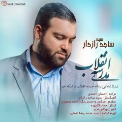Sajed Razdar – Madrese Enghelab