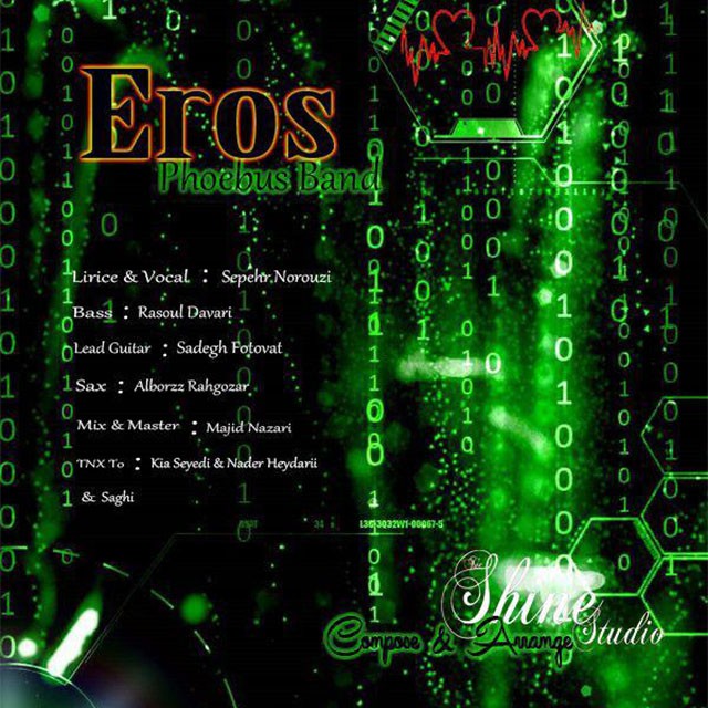 Sepehr Nourozi – Eros