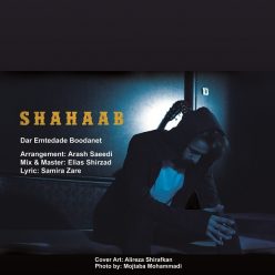 Shahaab – Dar Emtedade Boodanet