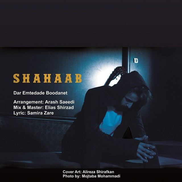 Shahaab – Dar Emtedade Boodanet