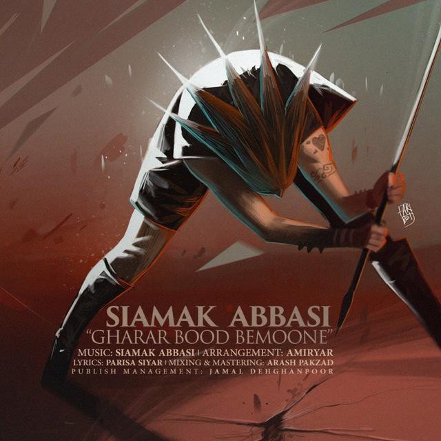 Siamak Abbasi – Gharar Bood Bemoone