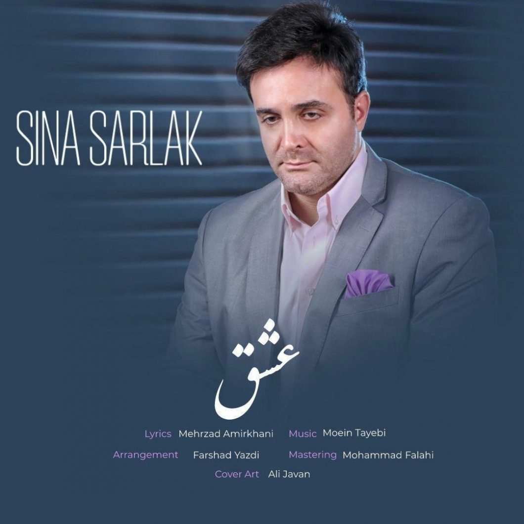 Sina Sarlak – Eshgh