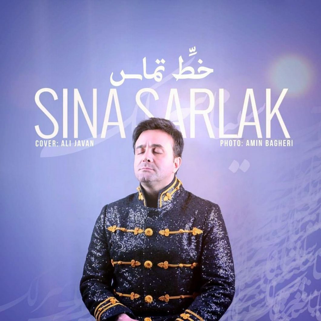 Sina Sarlak – Khate Tamas