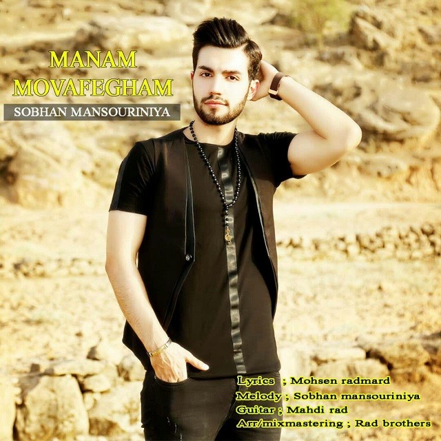 Sobhan Mansournia – Manam Movafegham