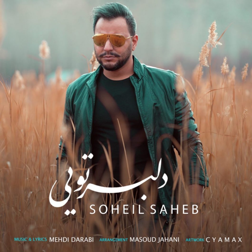 Soheil Saheb – Delbar Toei