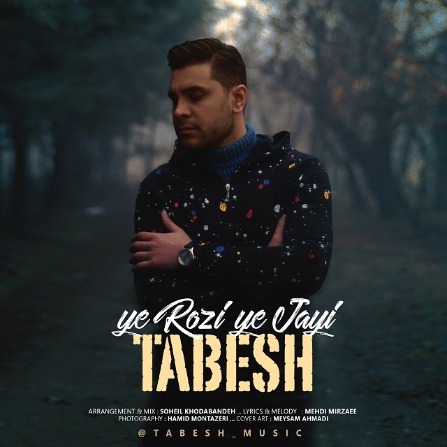 Tabesh – Ye Rozi Ye Jayi