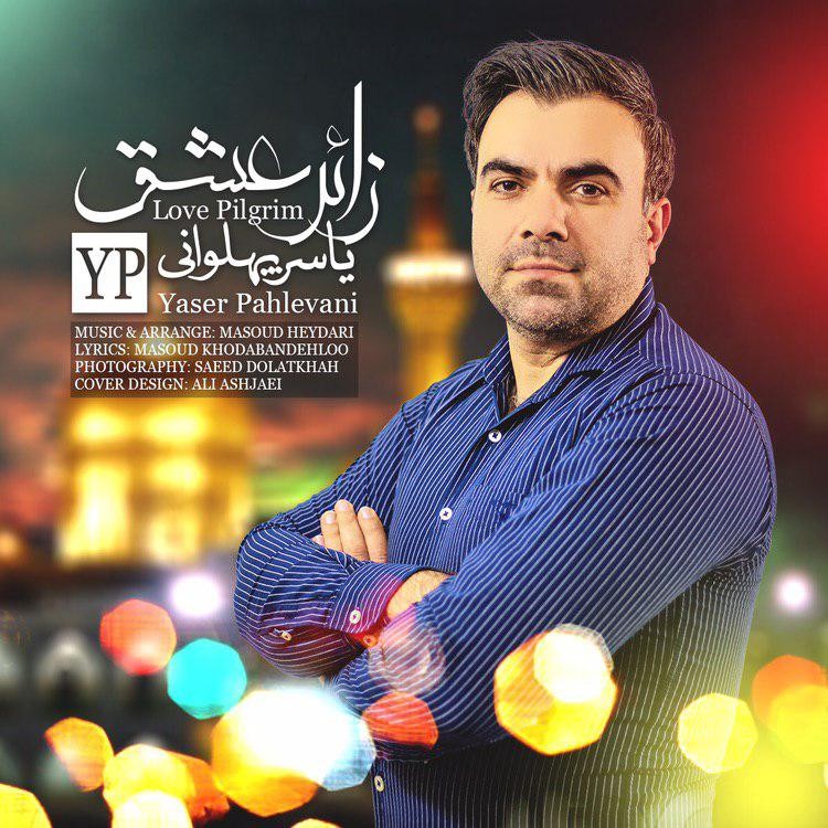 Yaser Pahlevani – Zaere Eshgh