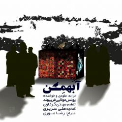 Youes Moulaie – A Bahmen