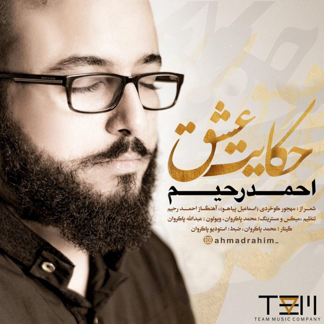 Ahmad Rahim – Hekaayate Eshgh